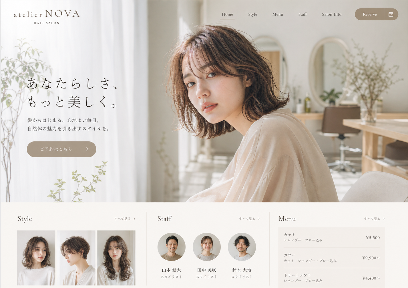 美容室サイト制作実績